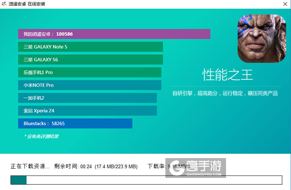 黑暗与光明：战歌电脑版安装教程2