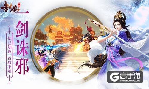 除魔卫道一剑诛邪!9187《封仙》BOSS大曝光