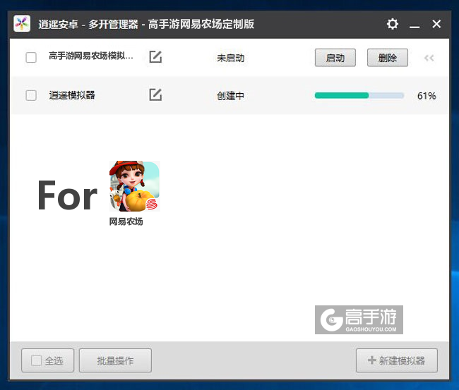 新的模拟器创建完毕