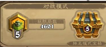 炉石传说天梯排名模式详解