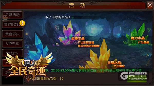 新玩法进驻，《全民奇迹MU》精彩系统简析