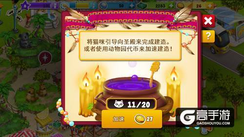 《梦想动物小镇》圆你一个建筑师之梦