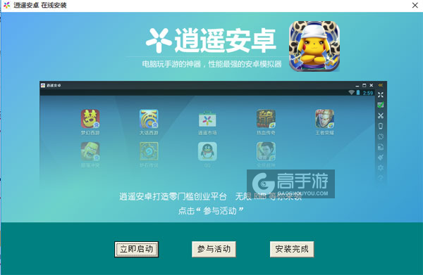 口袋训练家魅影电脑版安装教程3