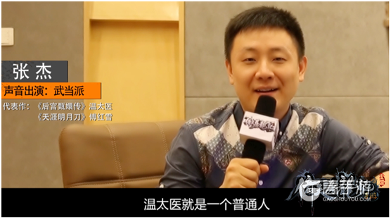 武侠范儿十足 《倚天屠龙记》配音天团首曝光