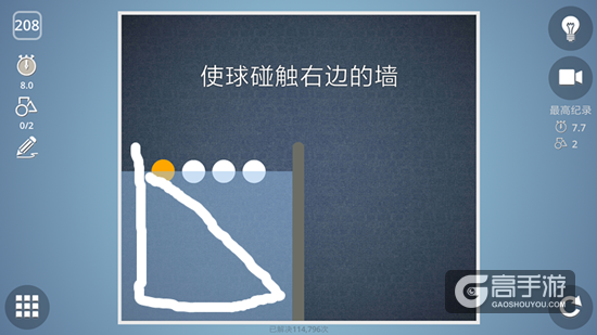 BrainItOn脑力风暴208关通关攻略