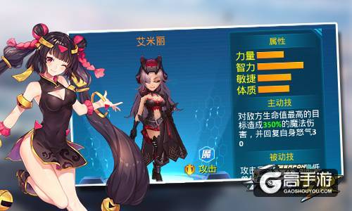 新英雄图鉴 《兵器少女》7星攻击伙伴详解