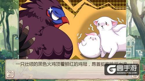 《姬魔恋战纪》汤圆面团大冒险下