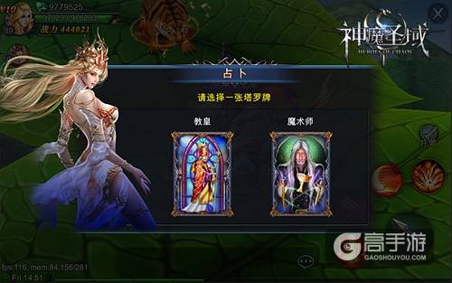 塔罗牌占卜 《神魔圣域》豆蔓爬塔新玩法