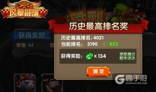 力智交锋 《风暴部落》竞技场烈斗来袭