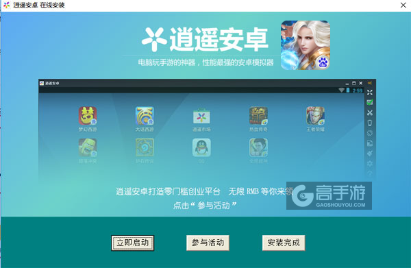 百战封仙电脑版安装教程3