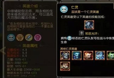 外冷内热辅助法师 巫妖觉醒技能及光环介绍
