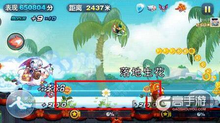 天天酷跑花神芙洛拉怎么样 花神芙洛拉技能介绍