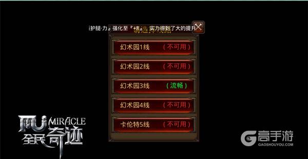 奇迹新动向！ 《全民奇迹MU》创新跨服地图来袭
