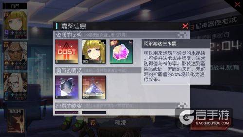 永远的7日之都稀有影装合成方法技巧介绍