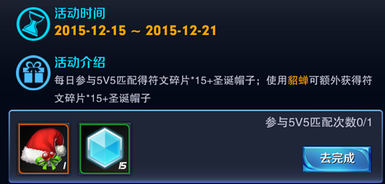 圣诞老人皮肤获取攻略