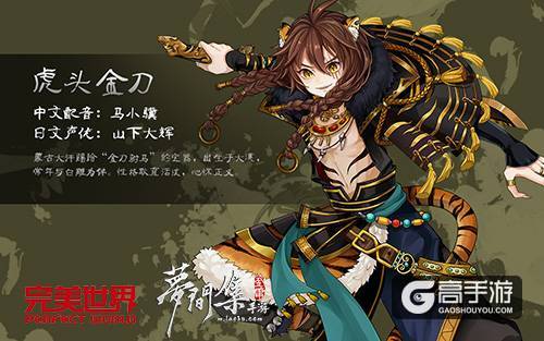 公子世无双《梦间集》二十位角色齐亮相