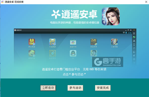 寻仙问情记电脑版安装教程3
