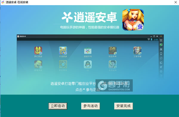 卡神电脑版安装教程3