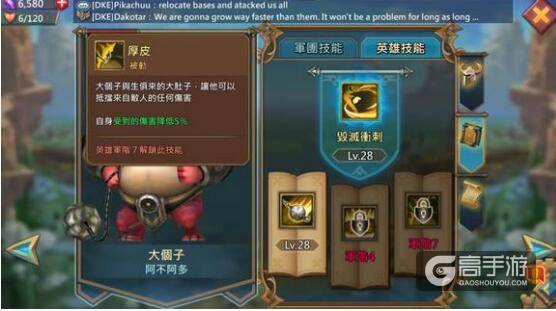 王国纪元大胖子攻略 王国纪元大胖子的技能