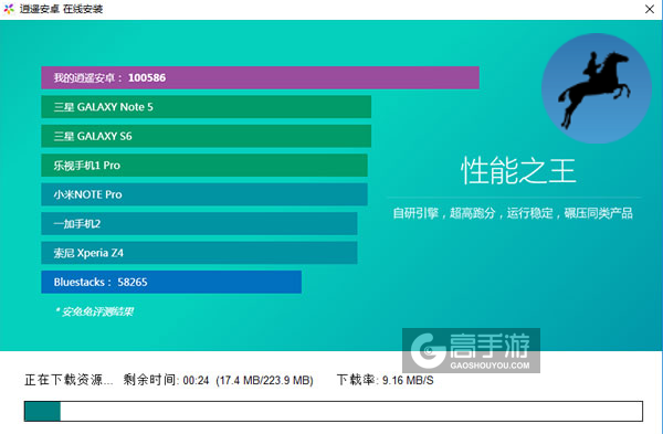 影子运行电脑版安装教程2