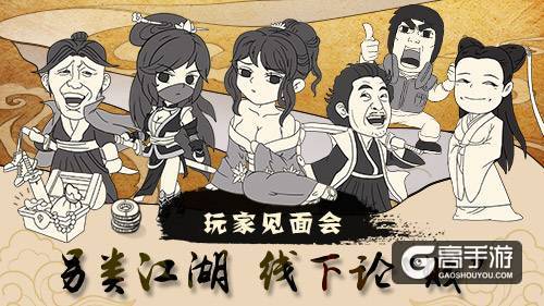 《暴走英雄坛》线下论剑 英雄贴即将发布
