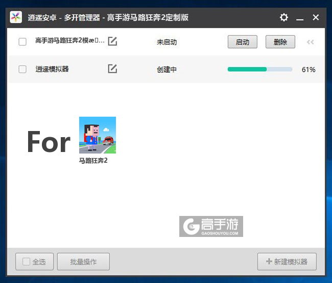 新的模拟器创建完毕