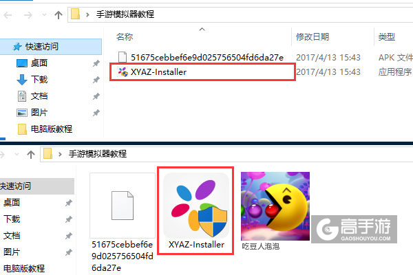 吃豆人泡泡电脑版安装教程1