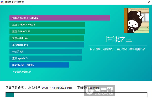 隐形女朋友电脑版安装教程2