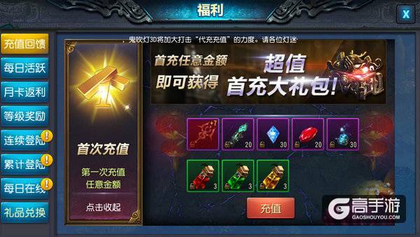 灯丝福利大汇总 玩《鬼吹灯3D》免费送iPhone 6S