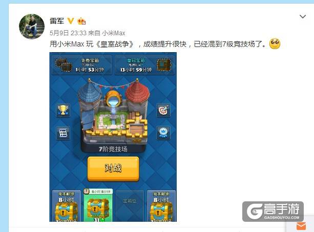 大魔王Faker征战皇室战争 0氪直上2500杯 