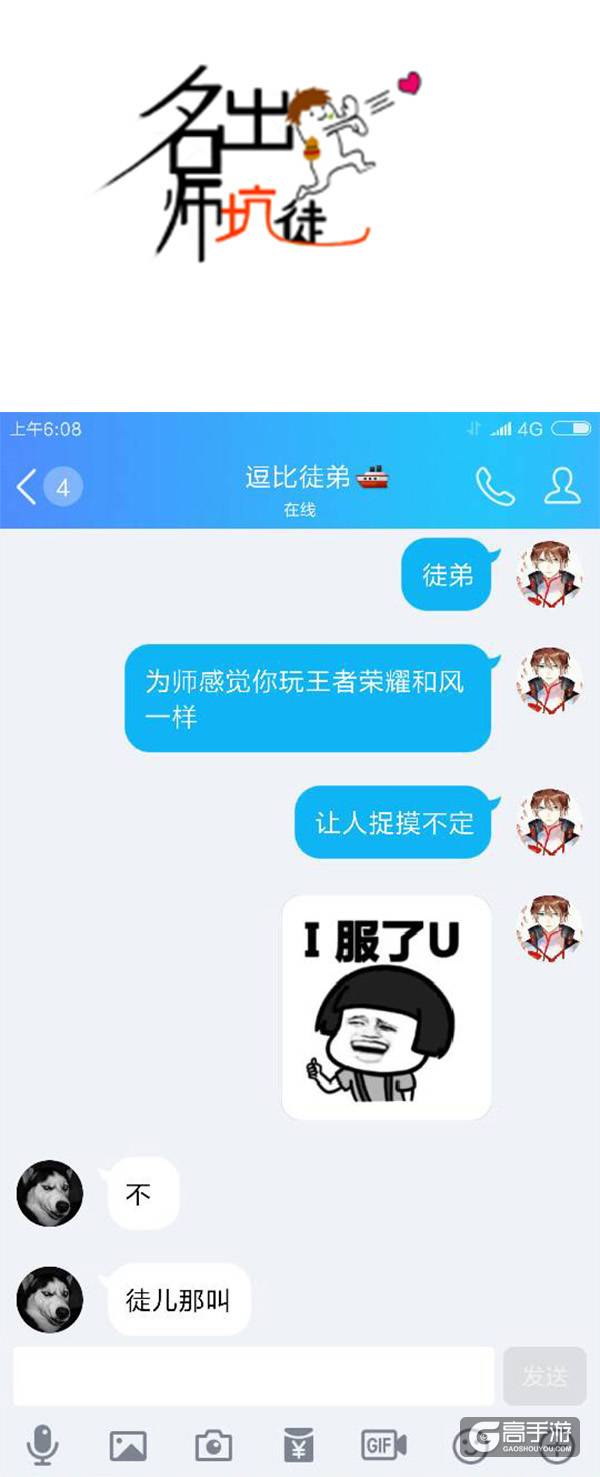 【名师出坑徒】随风奔跑自由是投降！