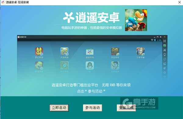 雷曼大冒险电脑版安装教程3