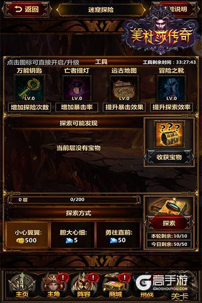 神秘世界任你游 《美杜莎传奇》玩法详述