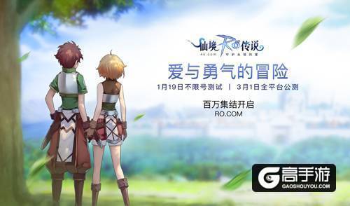 《仙境传说RO：守护永恒的爱》正式版OP公布
