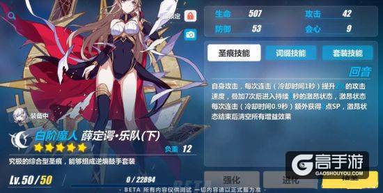 崩坏3薛定谔乐队套装技能一览