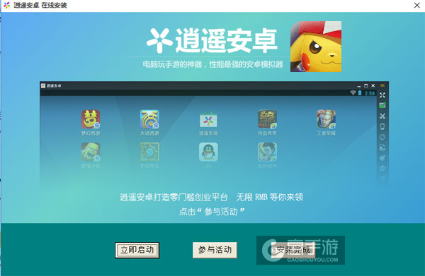 口袋超萌电脑版安装教程3