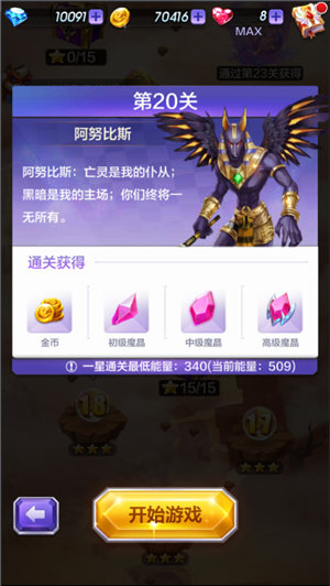 天天酷跑3D剧情模式第20关三星通关攻略