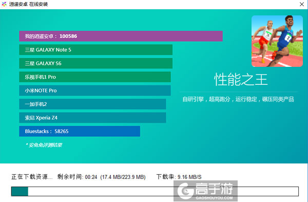 体育英雄电脑版安装教程2