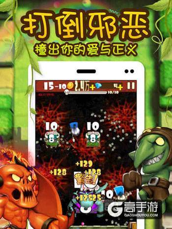 全民大碰撞