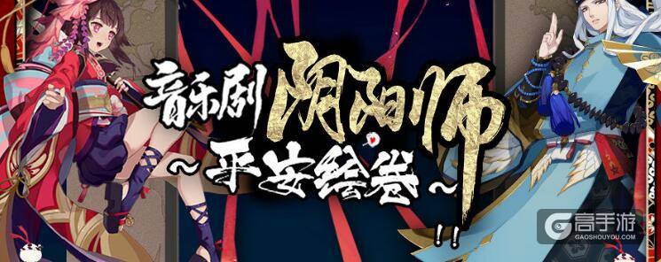 《阴阳师》手游1月17日重要更新：跨区组队开启体验！