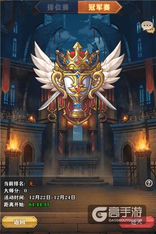 战斗永不止息 《苍之纪元》竞技场高能开战