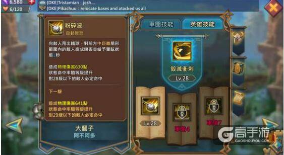 王国纪元大胖子攻略 王国纪元大胖子的技能