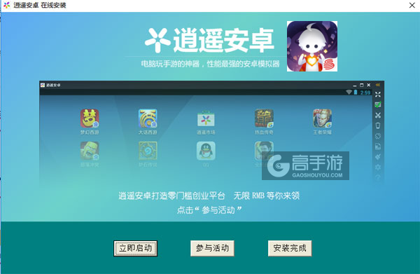 悠梦YuME电脑版安装教程3