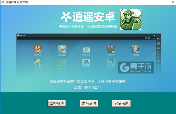 像素牛仔电脑版安装教程3