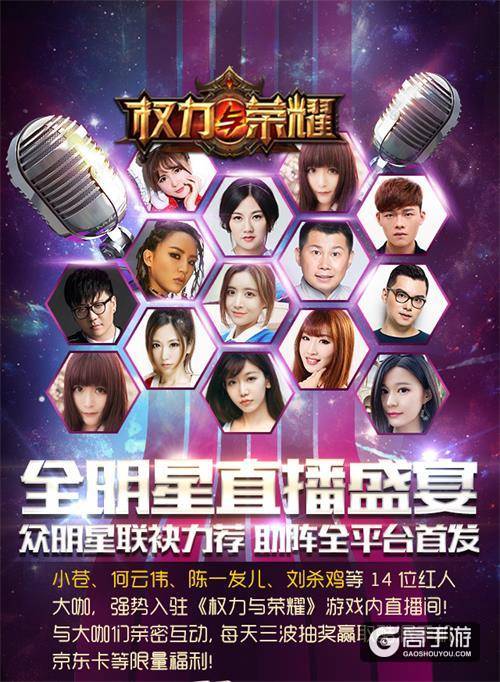 《权力与荣耀》今日全平台首发 陈小春领衔明星联袂推荐
