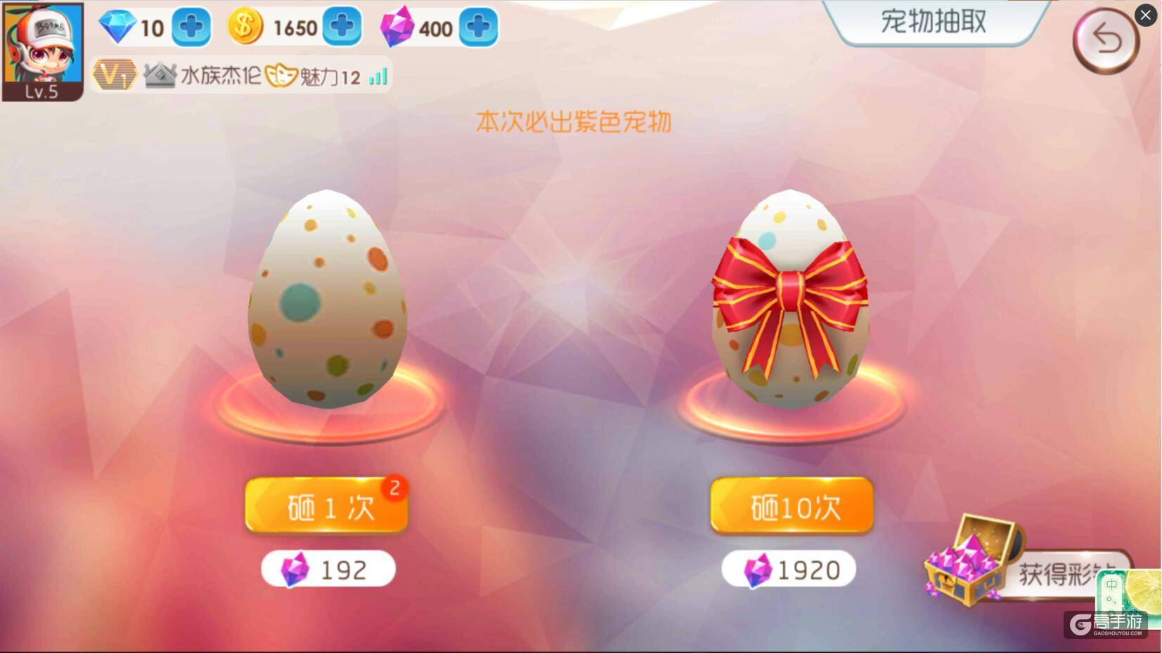 休闲竞技手游《爆爆堂》升段日记第2弹：初识萌宠