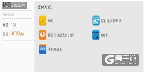 刀塔传奇有哪些充值方式