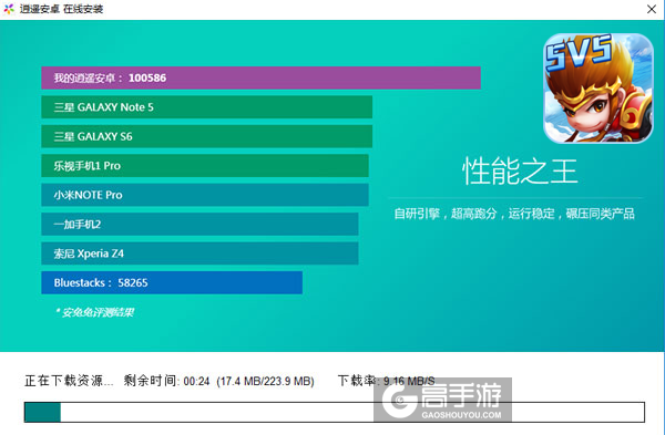 怪兽大陆电脑版安装教程2