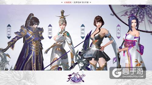 次世代飞行手游《九州天空城3D》特色解析 “九”要不一样