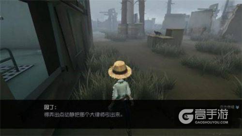 第五人格园丁攻略
